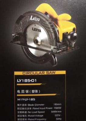 【雷亞電圓鋸LY185-01木工鋸45度斜切切割機(jī)7寸手提圓盤】?jī)r(jià)格_廠家_圖片 -