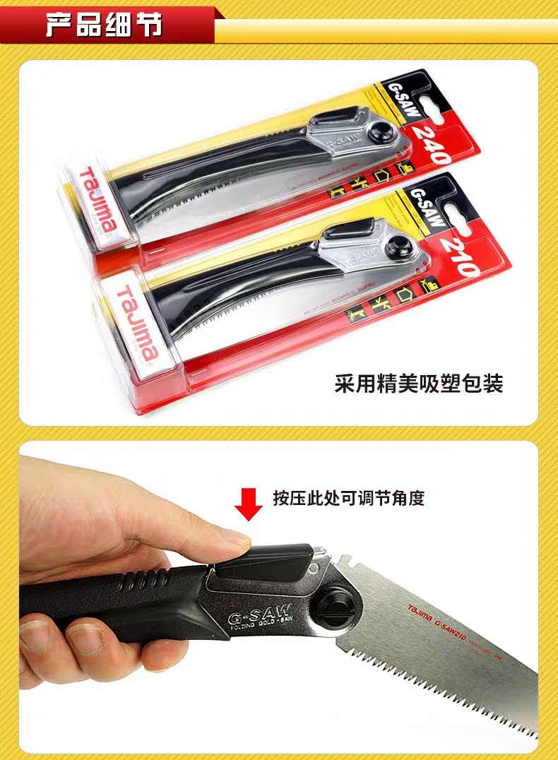 日本刀鋸官方授權(quán)折疊鋸戶外木工鋸子家用園藝果樹(shù)修枝手鋸