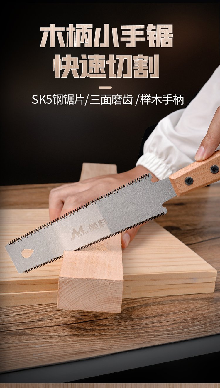 外貿木工鋸手工鋸手鋸細齒鋸子木匠專用開榫榫卯鋸手工專業刀快速