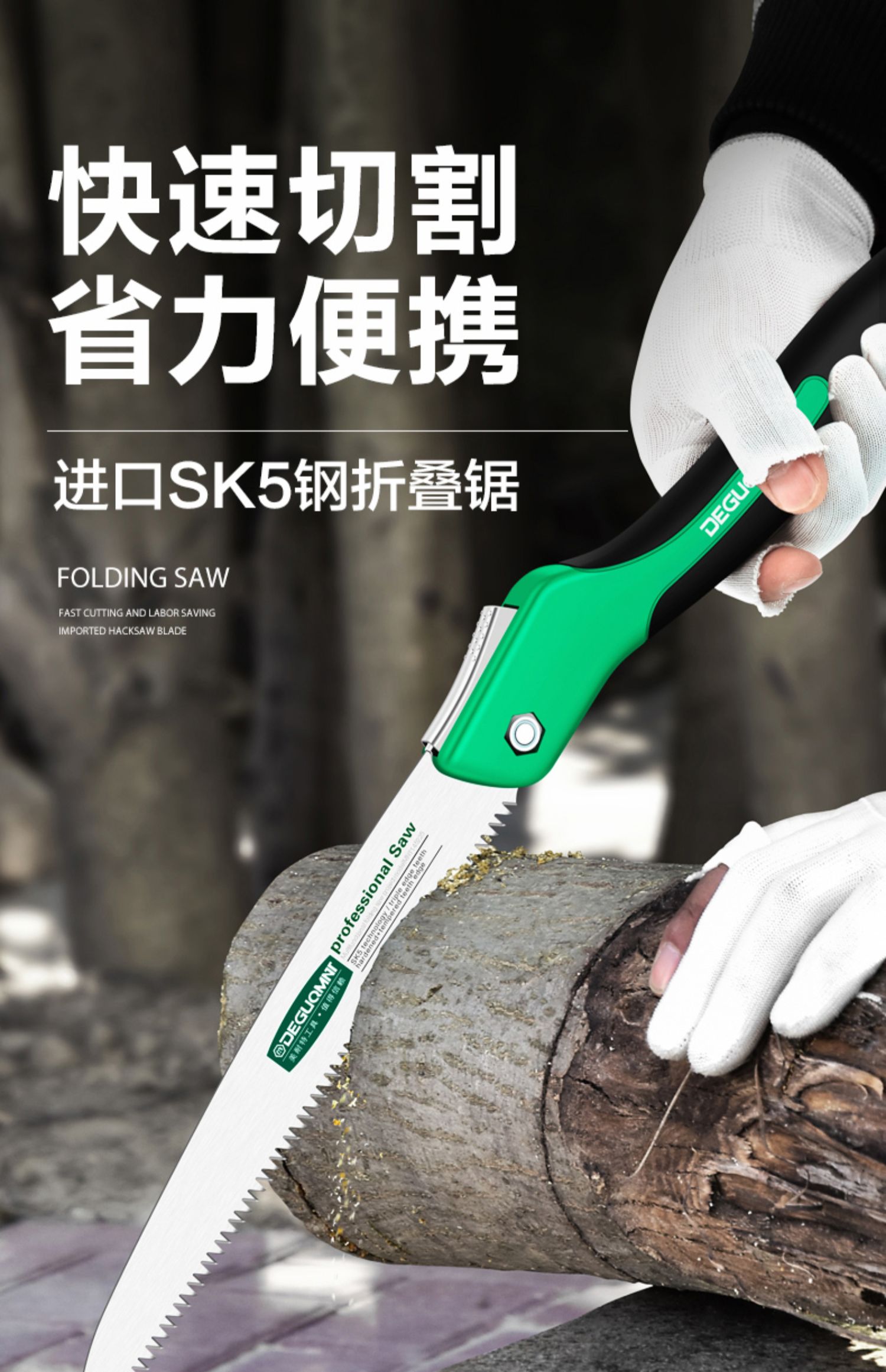 美耐特五金工具 木工鋸的實(shí)用指南